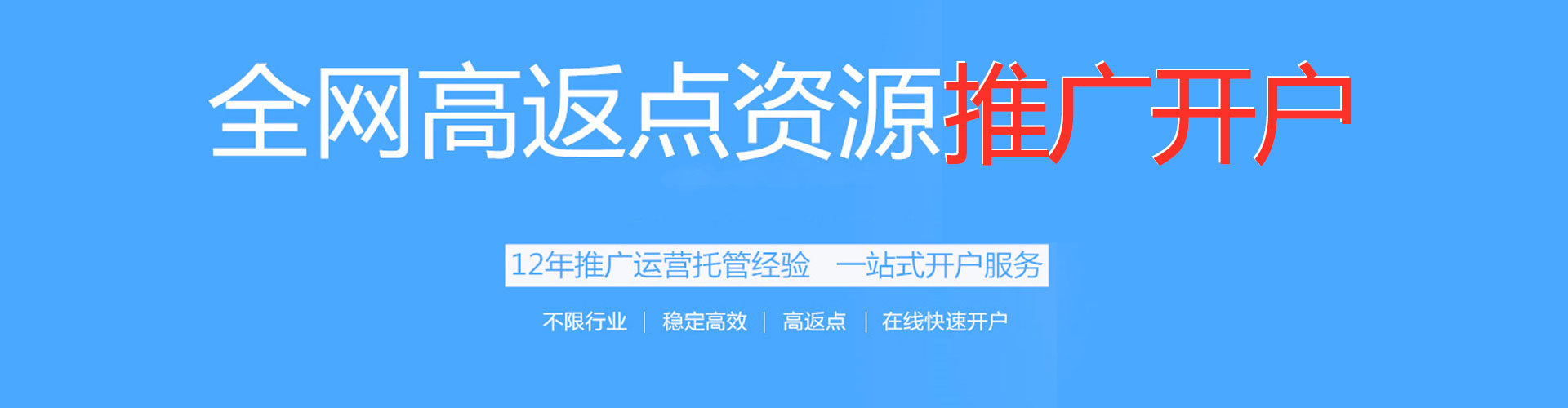 额尔古纳竞价开户推广